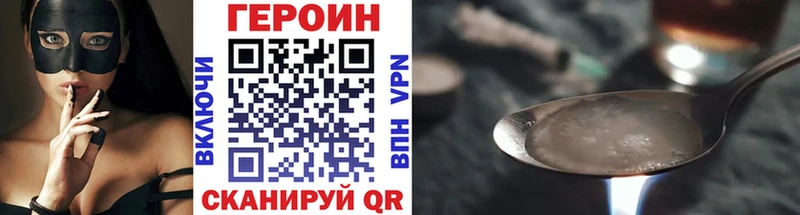 Героин герыч Плёс