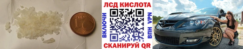 Лсд 25 экстази кислота  наркошоп  Плёс 