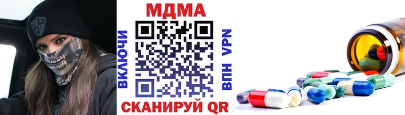 МДМА кристаллы  как найти закладки  Плёс 
