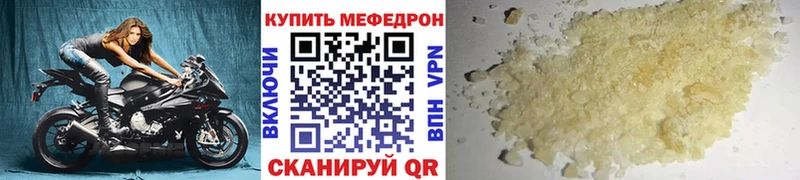 Мефедрон VHQ  mega   Плёс  где найти наркотики 