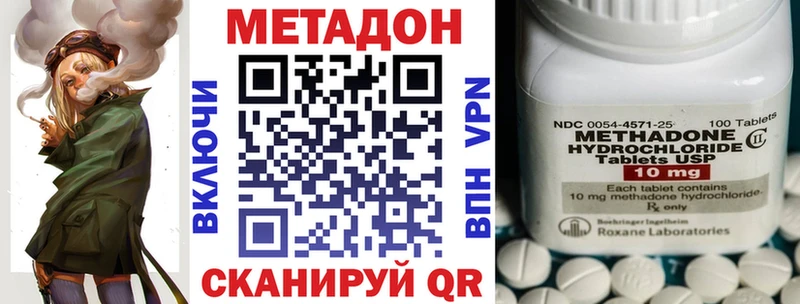 Метадон кристалл что такое наркотик Плёс